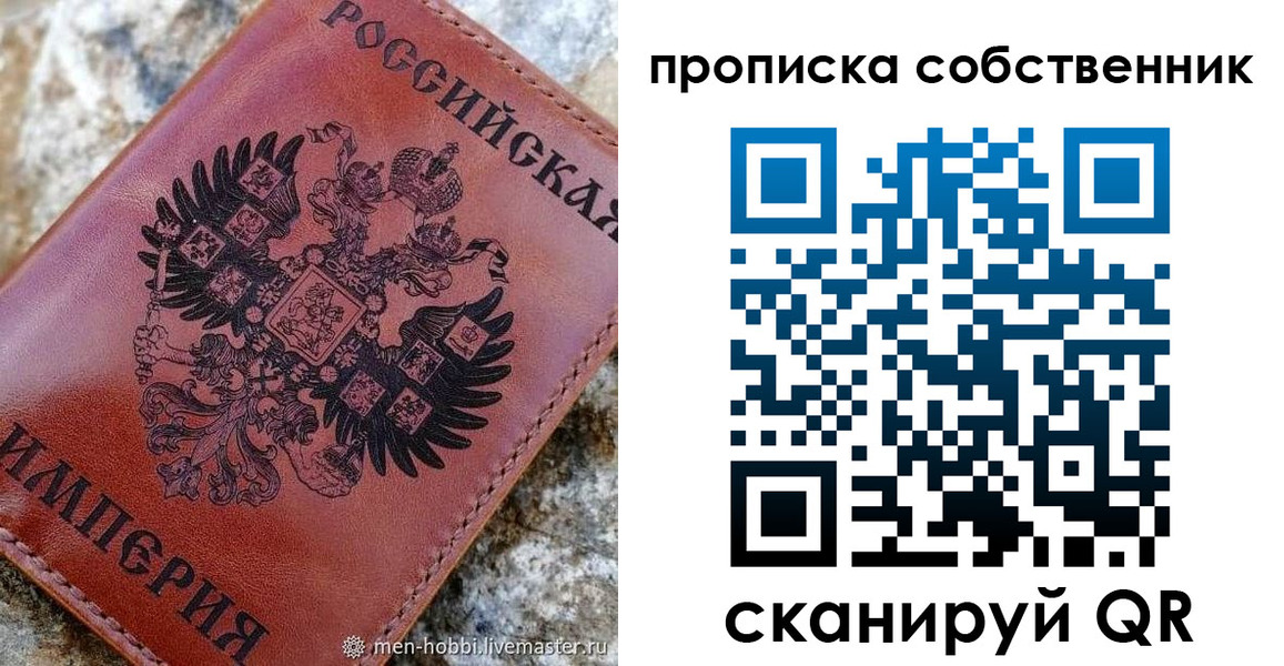 прописка гарантия в Вельске