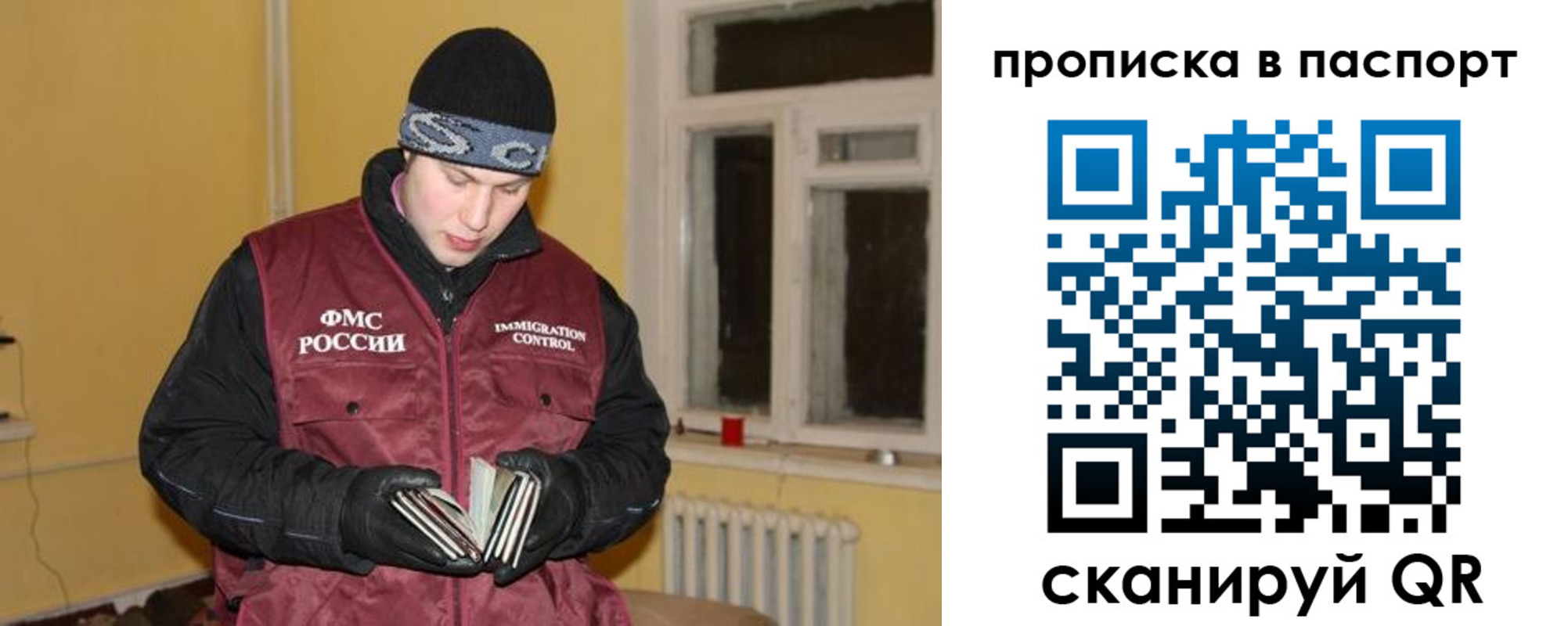 прописка для работы в Вельске