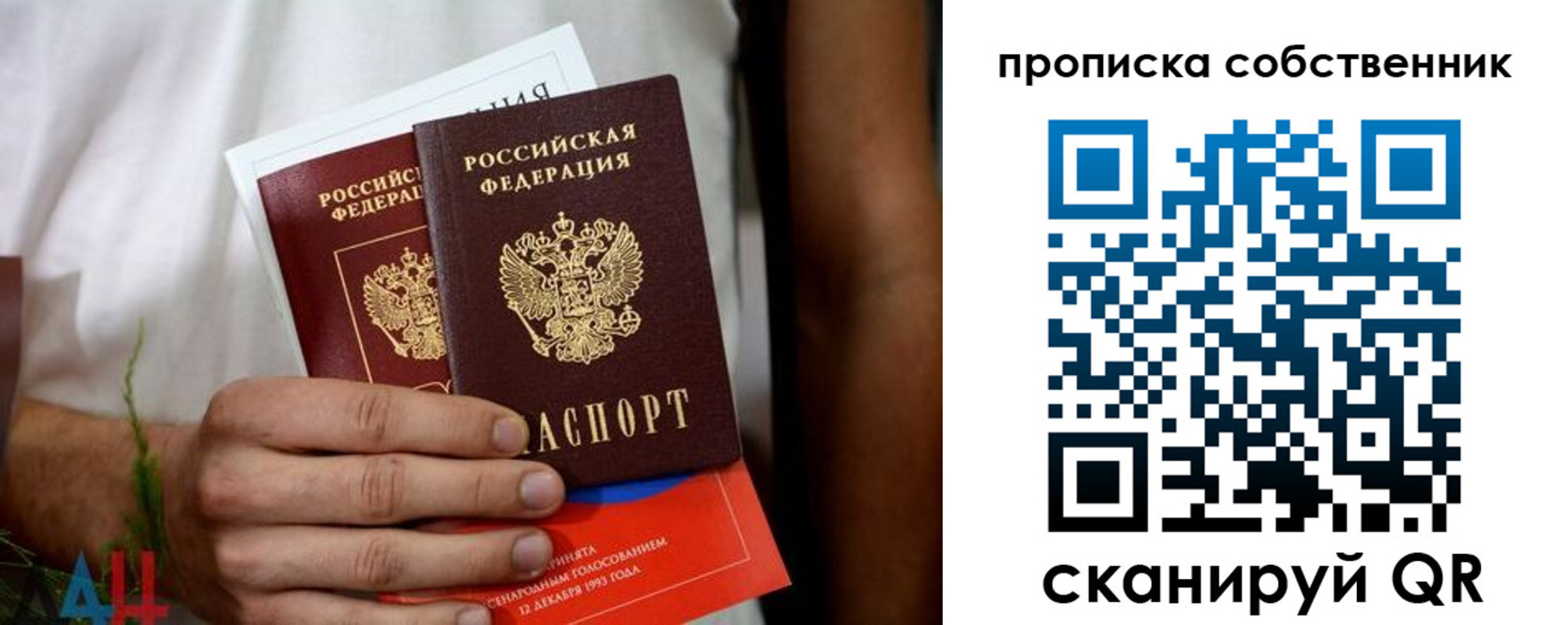 временная регистрация недорого в Вельске