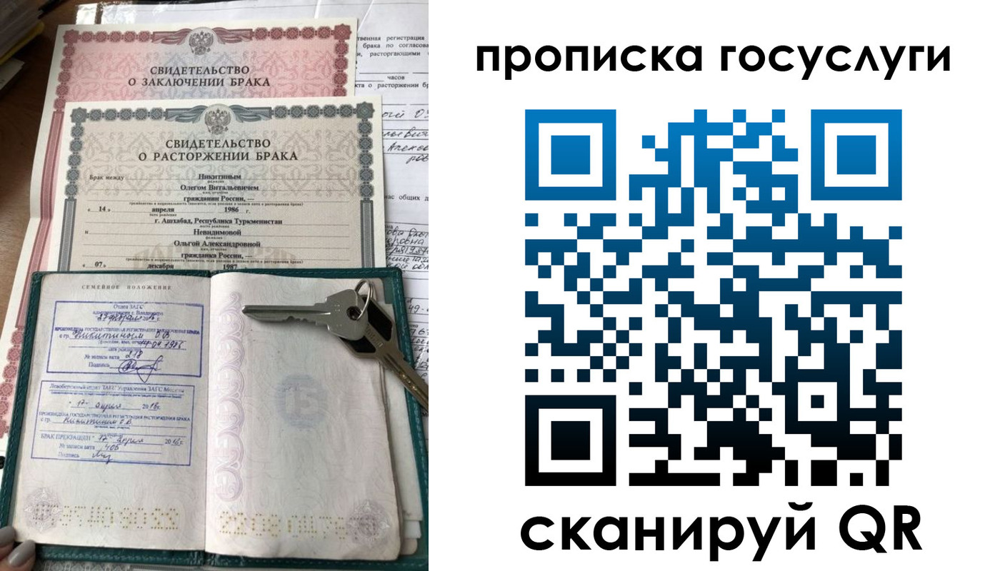 временная регистрация купить в Вельске