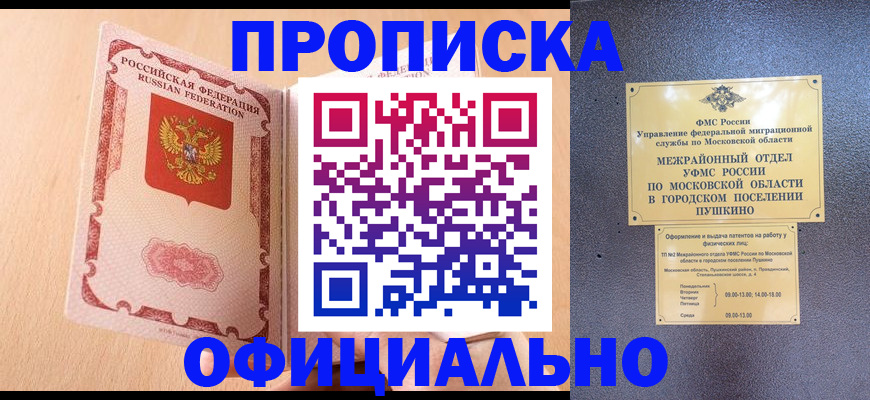 миграционный учет в Вельске