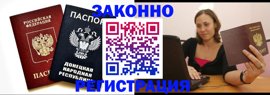 прописка паспорт в Вельске