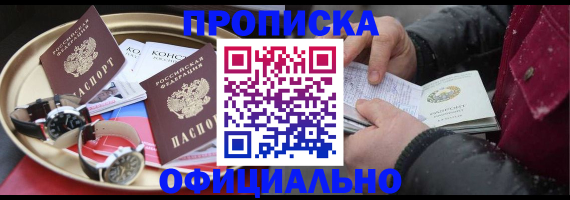 временная регистрация законно в Вельске