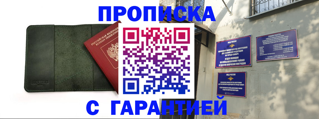 прописка для кредита в Вельске