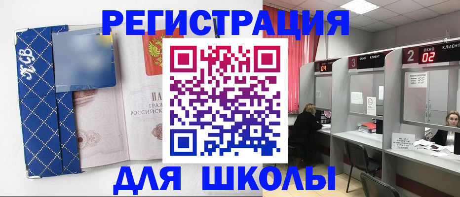 временная регистрация 2025 в Вельске