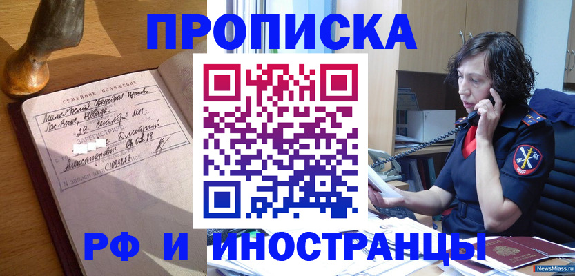 прописка для военкомата в Вельске