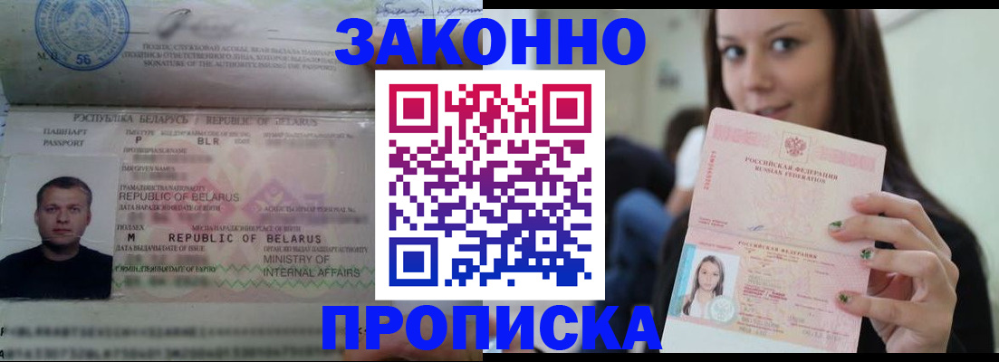 временная регистрация надежно в Вельске