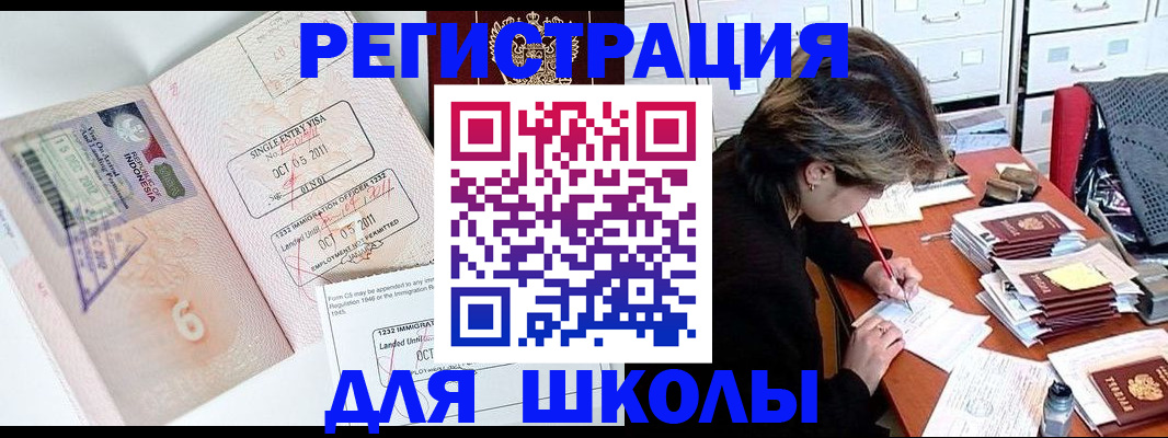 прописка штамп в Вельске