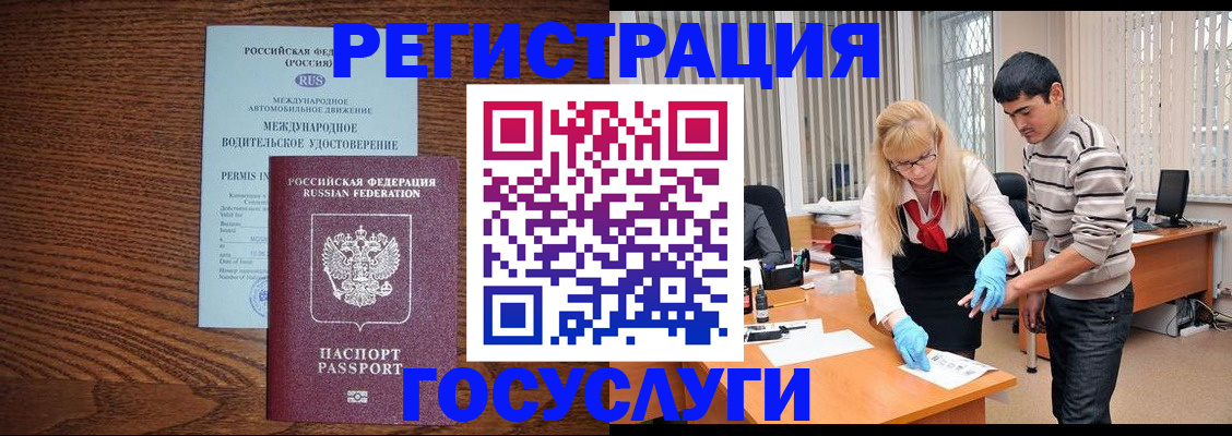 прописка для кредита в Вельске