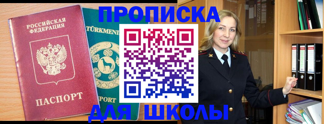 временная регистрация госуслуги в Вельске