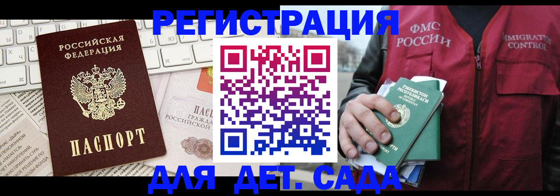прописка в Вельске